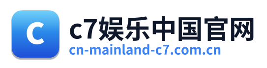 c7娱乐中国官网
